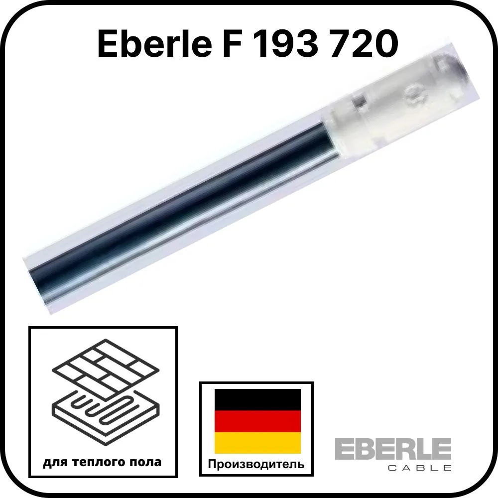 Датчик температуры для теплого пола Eberle F 193 720