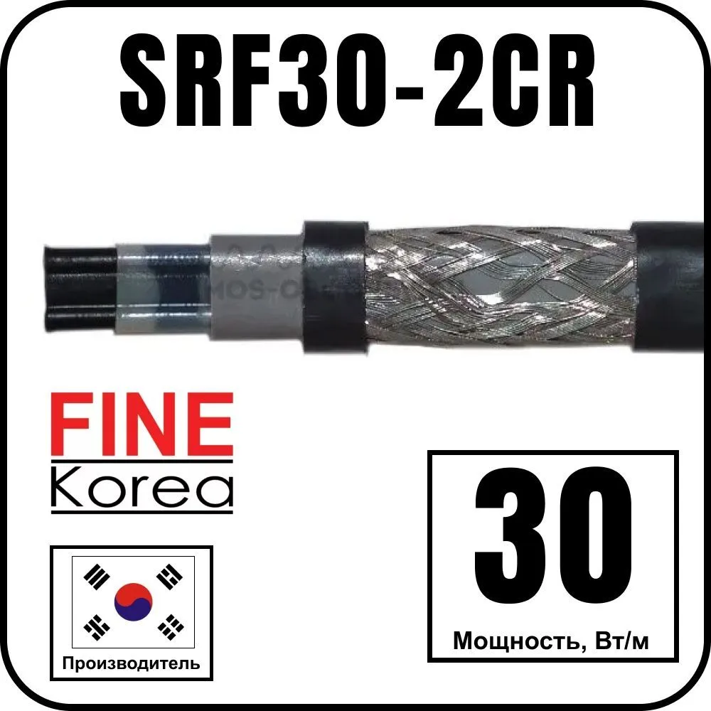 Саморегулирующийся кабель Fine Korea SRF30-2CR