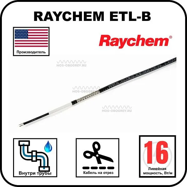 RAYCHEM ETL-B Саморегулирующийся греющий кабель Mos-Obogrev.ru