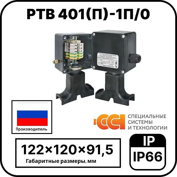 Коробка соединительная РТВ 401(П)-1П/0 Mos-Obogrev.ru