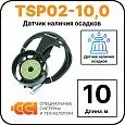Датчик наличия осадков TSP02-10,0 Mos-Obogrev.ru