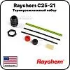 Термоусаживаемый набор Raychem C25-21 Mos-Obogrev.ru