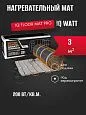 IQ FLOOR MAT PRO - 3 м² нагревательный мат для теплого пола Mos-Obogrev.ru