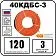 40КДБС-3 Секция нагревательная кабельная Mos-Obogrev.ru