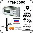 Регулятор температуры электронный РТМ-2000 Mos-Obogrev.ru