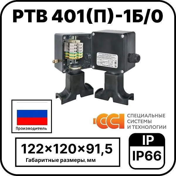 Коробка соединительная РТВ 401(П)-1Б/0 Mos-Obogrev.ru