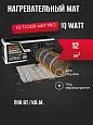 IQ FLOOR MAT PRO - 12 м² нагревательный мат для теплого пола Mos-Obogrev.ru