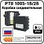 Коробка соединительная РТВ 1005-1Б/2Б Mos-Obogrev.ru