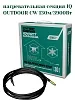 IQ OUTDOOR CW 130м нагревательная секция Mos-Obogrev.ru
