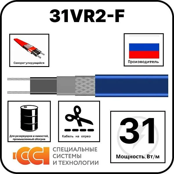 Саморегулирующаяся нагревательная лента 31VR2-F Mos-Obogrev.ru