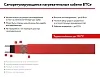 45ВТС2-ВР саморегулирующийся нагревательный кабель Mos-Obogrev.ru