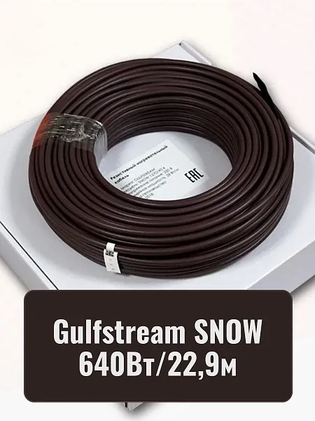Gulfstream SNOW 640/22,9 комплект резистивного греющего кабеля Mos-Obogrev.ru