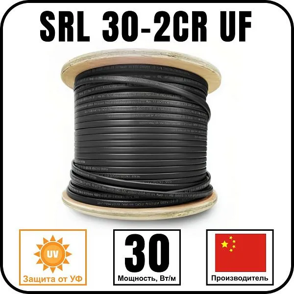 Саморегулирующийся кабель SRL 30-2CR UF Mos-Obogrev.ru