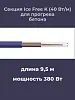 Нагревательная секция Ice Free K-9,5-380 Mos-Obogrev.ru