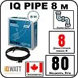 IQ PIPE 8 м кабель для обогрева внутри труб Mos-Obogrev.ru