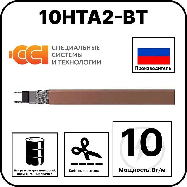 10НТА2-ВТ саморегулирующийся нагревательный кабель Mos-Obogrev.ru