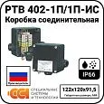 Коробка соединительная РТВ 402-1П/1П-ИС Mos-Obogrev.ru