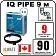 IQ PIPE 9 м кабель для обогрева внутри труб Mos-Obogrev.ru