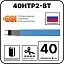 40НТР2-ВТ Саморегулирующийся нагревательный кабель Mos-Obogrev.ru