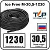 Ice Free M-30,5-1230 двухжильная нагревательная секция Mos-Obogrev.ru