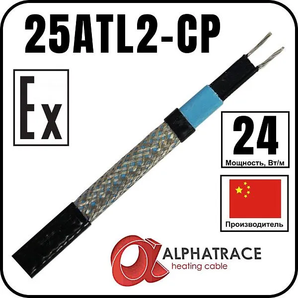 Alphatrace 25ATL2-CP Саморегулирующийся греющий кабель Mos-Obogrev.ru