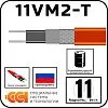 11VM2-T Саморегулирующийся нагревательный кабель Mos-Obogrev.ru