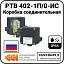 Коробка соединительная РТВ 402-1П/0-ИС Mos-Obogrev.ru