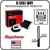 Программируемый термостат Raychem R-SENZ-WIFI Mos-Obogrev.ru