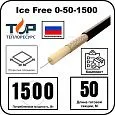 Ice Free 0-50-1500 одножильная нагревательная секция Mos-Obogrev.ru