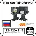 Коробка соединительная РТВ 401(П)-0/0-ИС Mos-Obogrev.ru