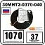 30МНТ2-0370-040 Секция нагревательная кабельная Mos-Obogrev.ru