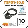 Датчик осадков TSP01-10,0 Mos-Obogrev.ru
