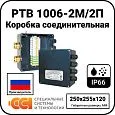 Коробка соединительная РТВ 1006-2М/2П Mos-Obogrev.ru