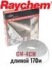 Греющий кабель Raychem GM-4CW-170M Mos-Obogrev.ru