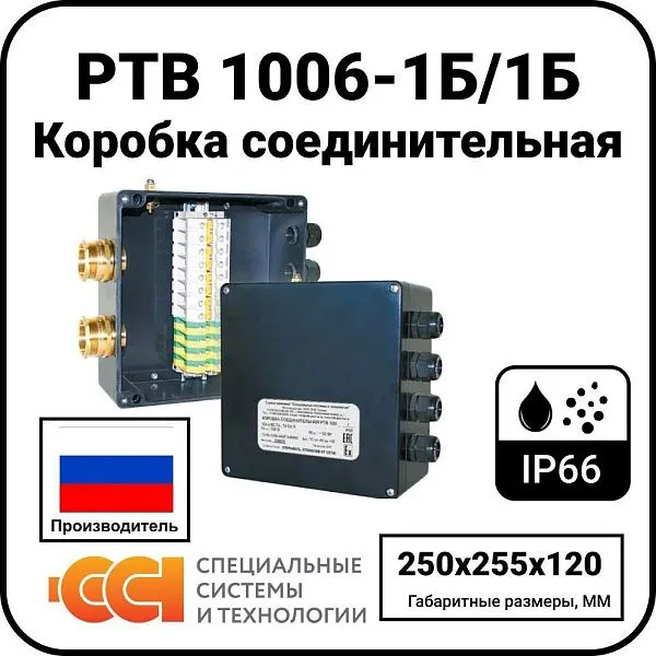 Коробка соединительная РТВ 1006-1Б/1Б Mos-Obogrev.ru
