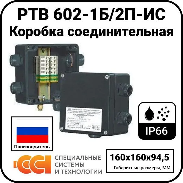 Коробка соединительная РТВ 602-1Б/2П-ИС Mos-Obogrev.ru