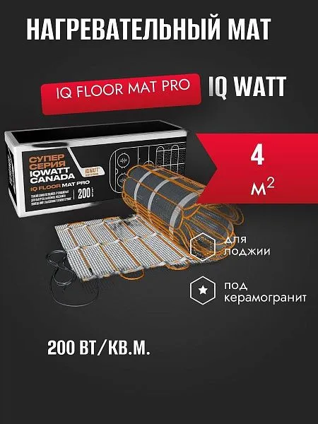 IQ FLOOR MAT PRO - 4 м² нагревательный мат для теплого пола Mos-Obogrev.ru