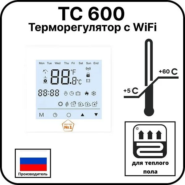 Терморегулятор с WiFi ТС 600 Mos-Obogrev.ru