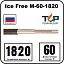 Ice Free М-60-1820 двухжильная нагревательная секция Mos-Obogrev.ru
