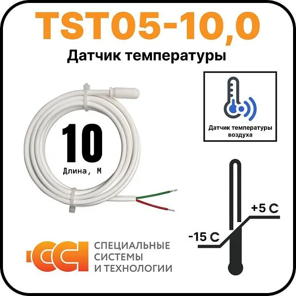 Датчик температуры TST05-10,0 (-15 до +5) Mos-Obogrev.ru