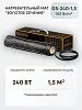 Нагревательный мат Золотое сечение GS-240-1,5 Mos-Obogrev.ru