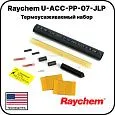 Термоусаживаемый набор Raychem U-ACC-PP-07-JLP Mos-Obogrev.ru