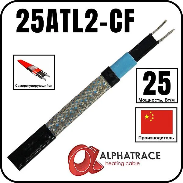 Alphatrace 25ATL2-CF Саморегулирующийся греющий кабель Mos-Obogrev.ru