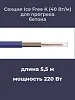 Нагревательная секция Ice Free K-5,5-220 Mos-Obogrev.ru