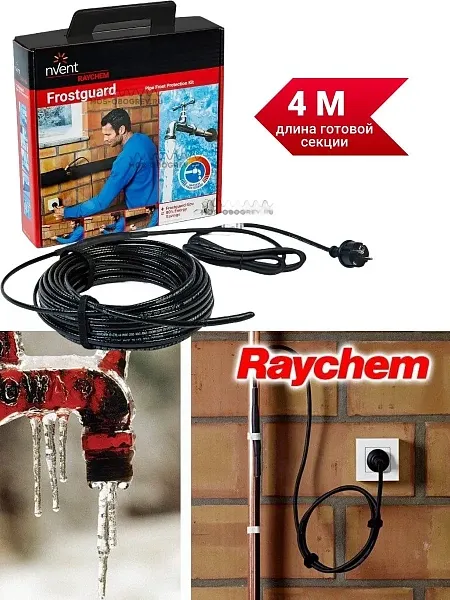 Комплект для обогрева труб RAYCHEM FROSTGUARD-4M Mos-Obogrev.ru
