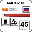 45ВТС2-ВР саморегулирующийся нагревательный кабель Mos-Obogrev.ru