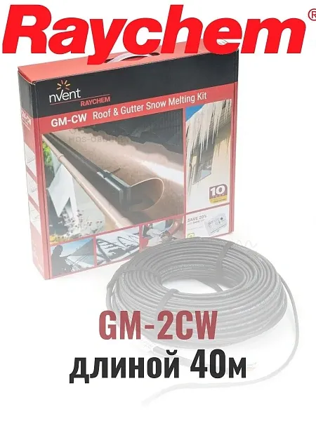 Греющий кабель Raychem GM-2CW-40M Mos-Obogrev.ru