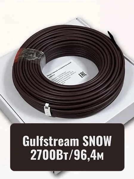 Gulfstream SNOW 2700/96,4 комплект резистивного греющего кабеля Mos-Obogrev.ru