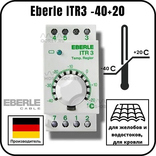 Терморегулятор Eberle ITR3 -40+20 Mos-Obogrev.ru