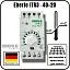 Терморегулятор Eberle ITR3 -40+20 Mos-Obogrev.ru